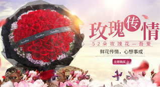 福建泉州永春县苏坑镇鲜花速递
